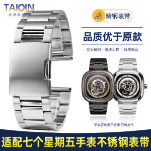 适配sevenfriday七个星期五手表带P2/M2S2钢带精钢表链配件 28mm