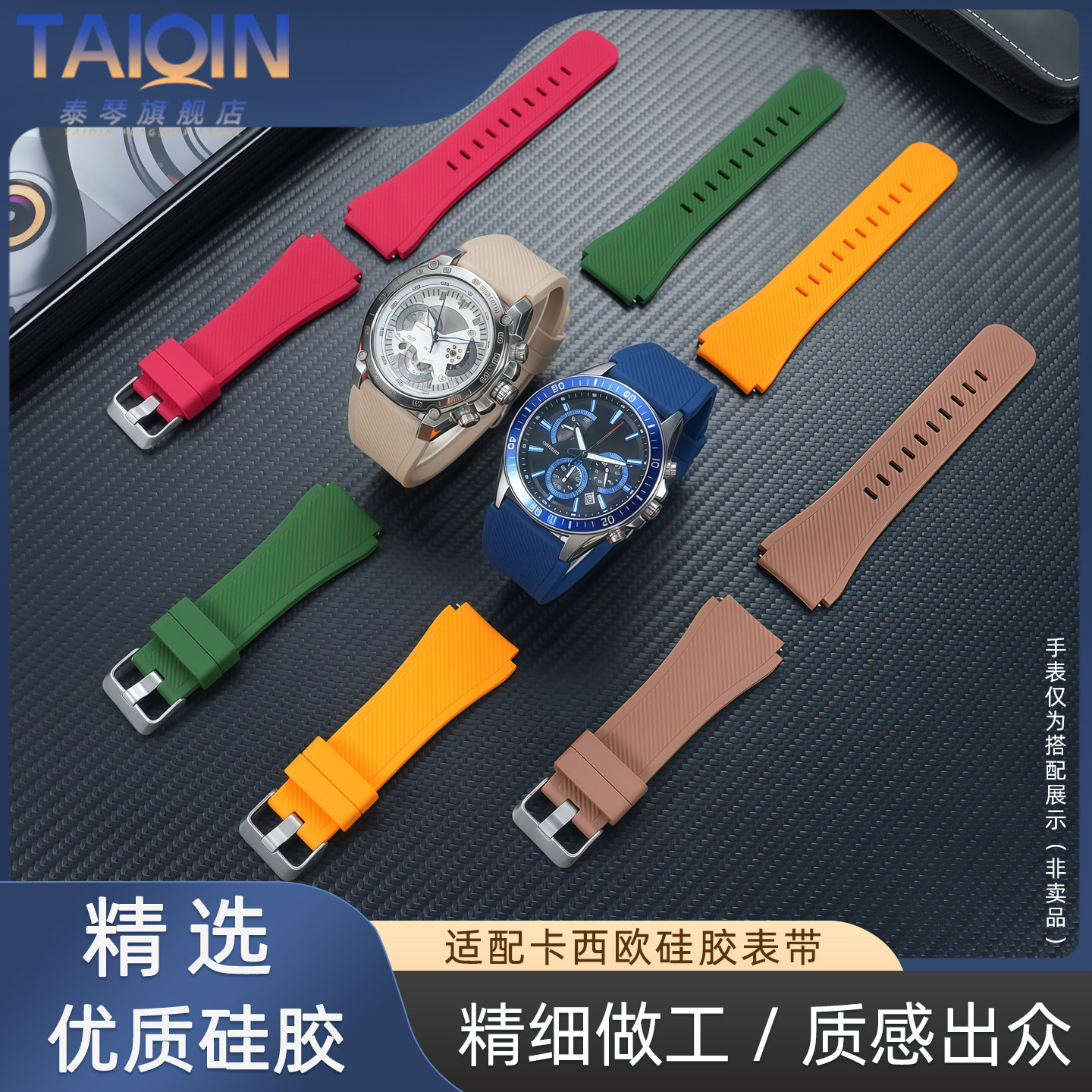 通用款硅胶手表带2022mm