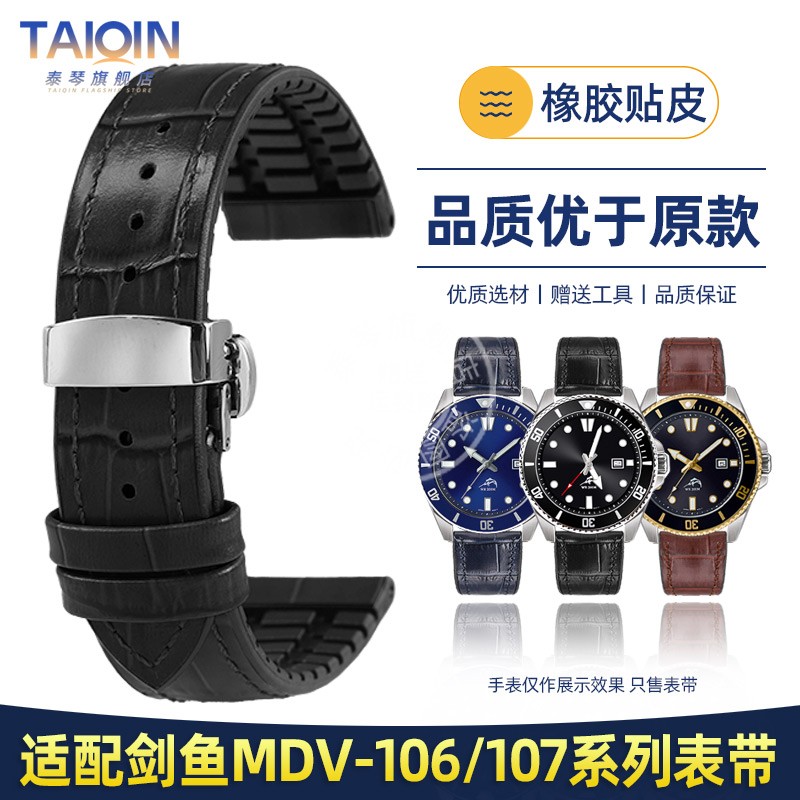 泰琴适配卡西欧2784真皮表带剑鱼MDV-106水鬼MTP-VD01橡胶手表带