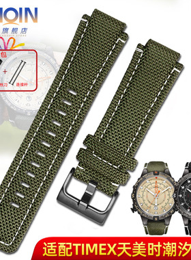 适配TIMEX/天美时手表带 男潮汐指南针T2N721 TW2T76500尼龙表带