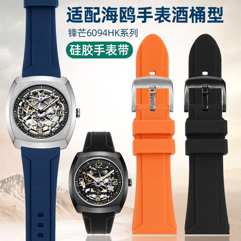 酒桶锋芒系列硅胶手表带
