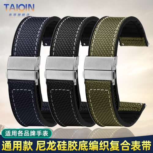 适用各品牌平直接口表带2022mm