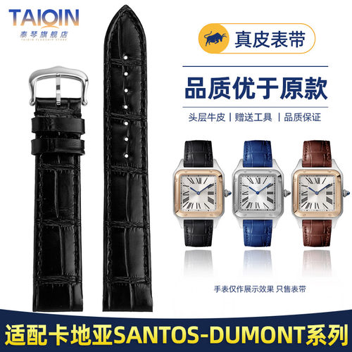 杜蒙Santos-Dumont真皮表带