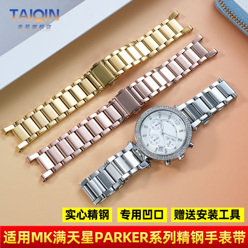 PARKER系列专用精钢表带