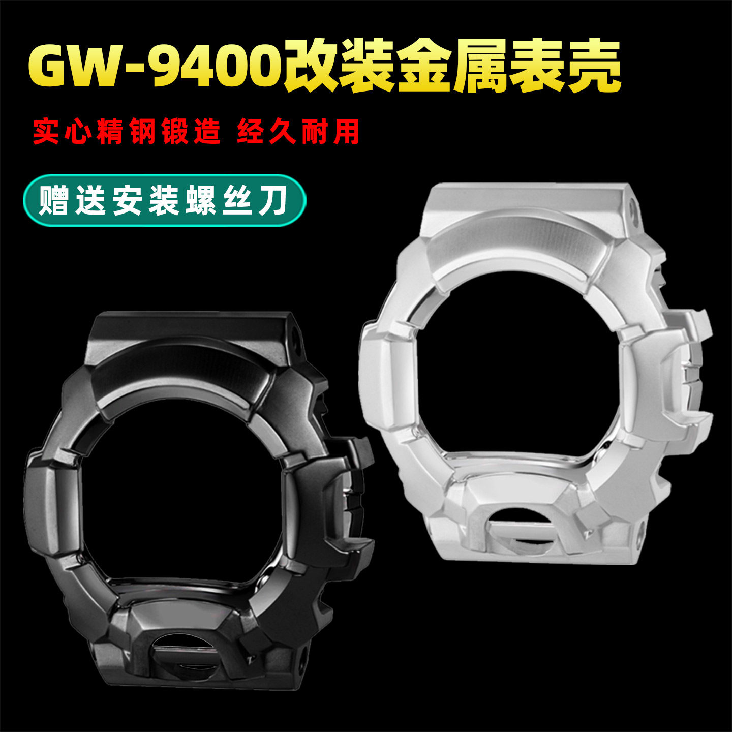 泰琴适用Casio卡西欧3410猫人GW-9400精钢表壳不锈钢金属手表外壳