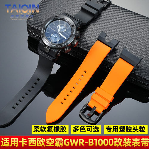 空霸GWR-B1000改装氟橡胶表带