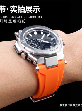 适配卡西欧G-SHOCK钢铁之心GST-B500D/AD系列硅胶手表带凹口表链