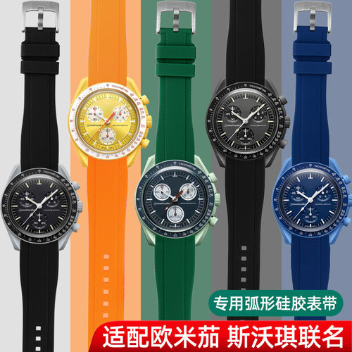 适配欧米茄斯沃琪联名行星系列表带OMEGA SWATCH硅胶手表带配件20