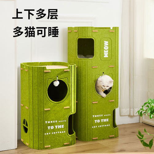 猫窝多层四季通用猫爬架猫树一体抓板封闭式猫屋猫咪树洞家用双层