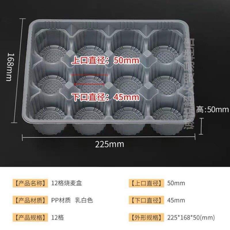 商用包子一次性送包子&盒托四格打包六格盒外装装盒餐盒小笼包子