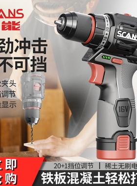SCANS朝能充电手钻16v无刷锂电钻小钢炮锂电螺丝刀电动工具S161