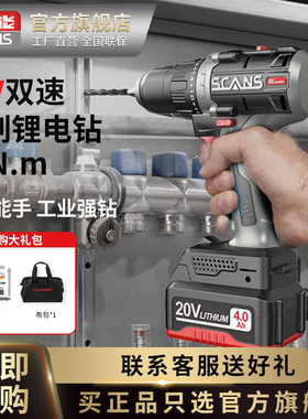 朝能 20V无刷锂电钻工业级冲击钻多功能家用充电打孔电动工具s186