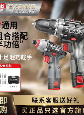 SCANS朝能充电手电钻冲击起子机16V组合电动工具螺丝刀套装K221