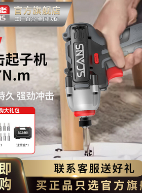 朝能16v冲击起子机电动扳手充电多功能锂电家用工具螺丝刀SC2161