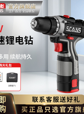 SCANS朝能16V充电式手电钻锂电双速手枪钻电动螺丝刀电转cn201