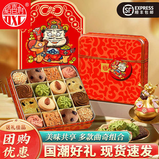 稻香村巧克力曲奇饼干礼盒装过年零食生日伴手礼情人节礼物送女友