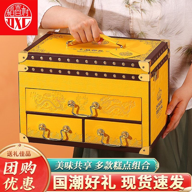 稻香村高档皮质糕点礼盒传统中式糕点老式点心年货过年商务送礼品