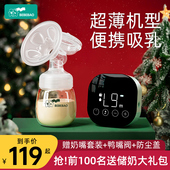 bebebao比比暴吸奶器电动便携自动孕产妇挤拔奶器大吸力静音单边