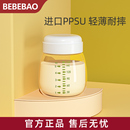 bebebao母乳保鲜储奶瓶ppsu宽口径密封集奶存奶瓶210ml婴儿储奶罐