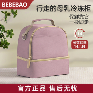 bebebao上班背奶包冷藏便携式保温袋蓝冰妈咪储奶冰包母乳保鲜