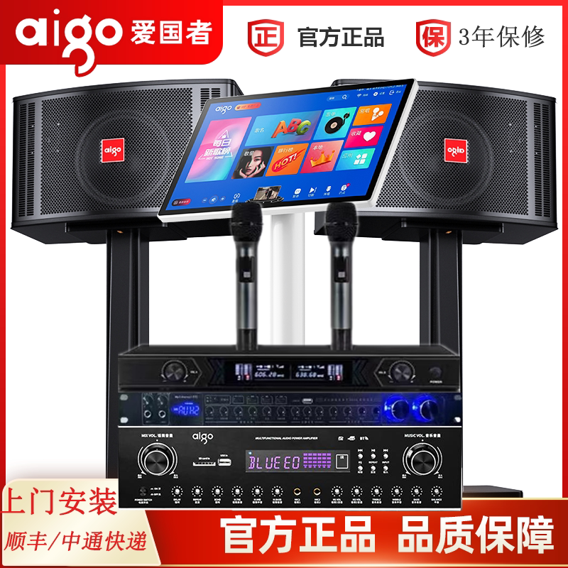 爱国者家庭ktv音响套装全套家用客厅唱歌机点歌机k歌卡拉ok一体机