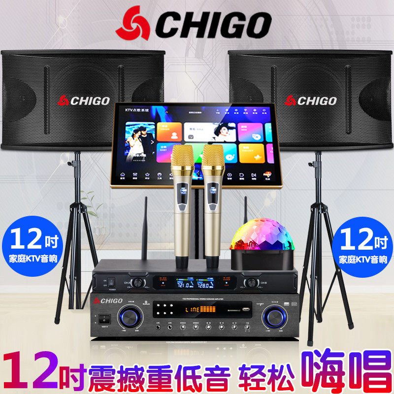 志高家庭ktv音响套装全套家用客厅影院触摸屏点唱歌机卡拉ok一体