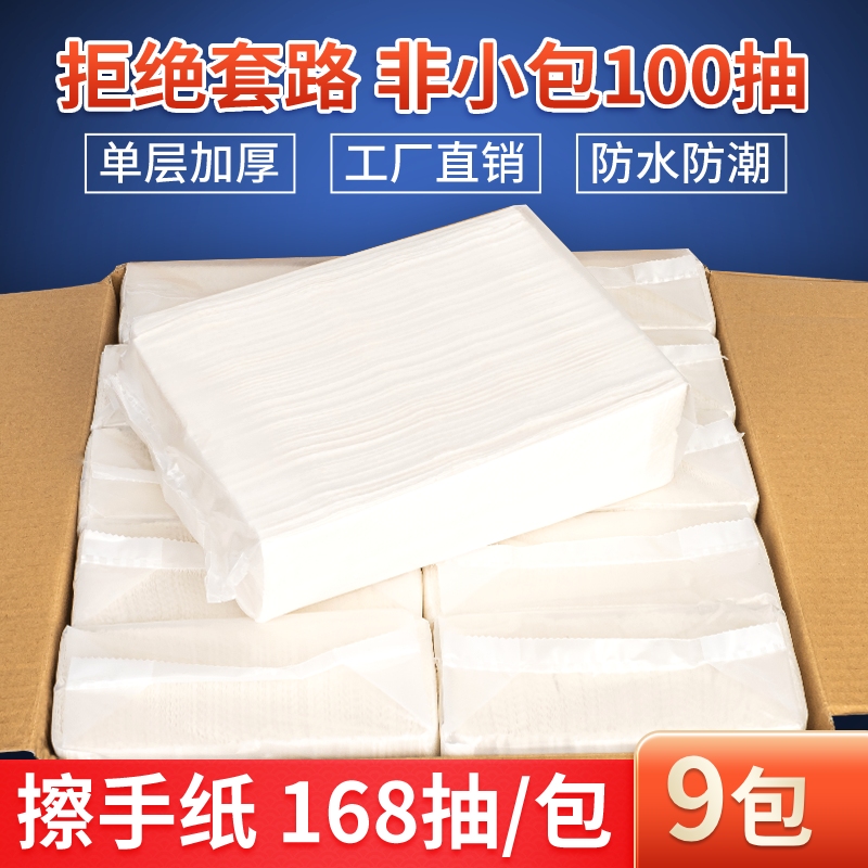 商用酒店衛生間專用擦手紙