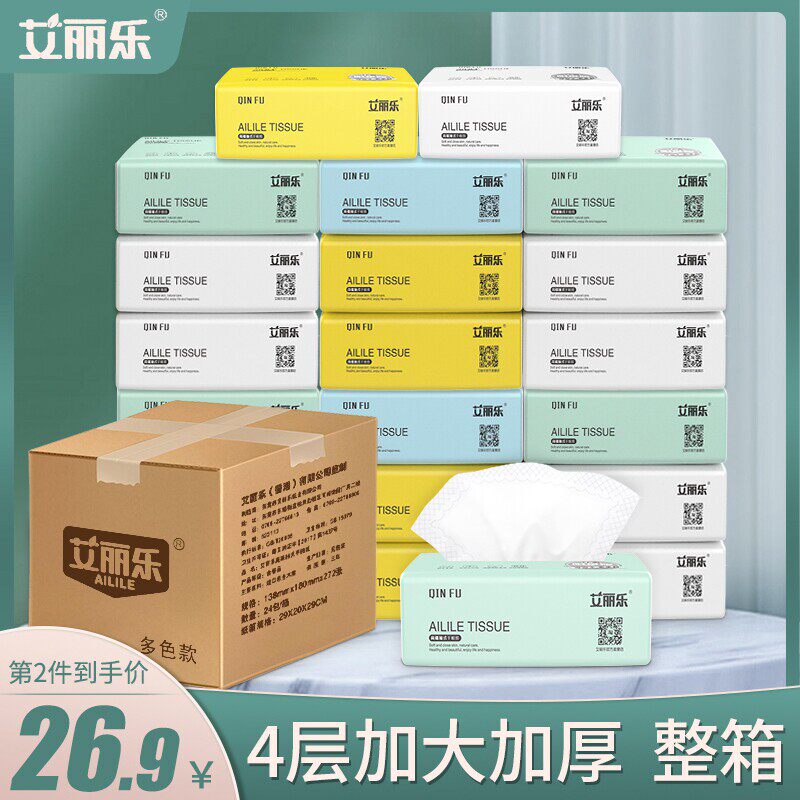 艾丽乐家用实惠装可湿水抽纸整箱图片