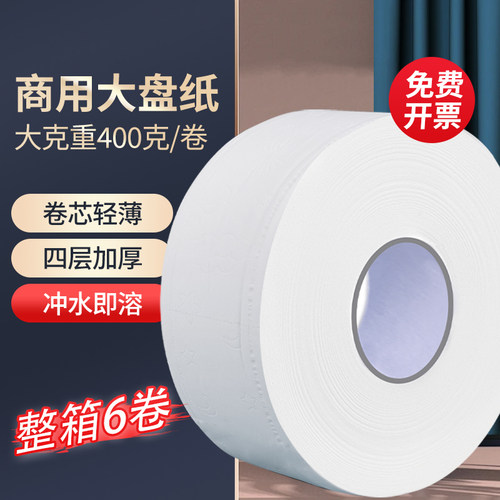 商务大盘纸整箱6大卷 4层加厚