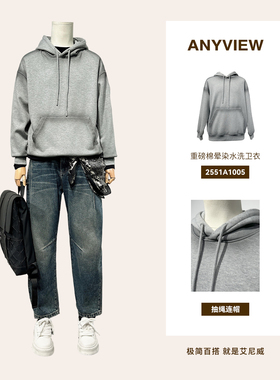 Anyview专柜同款连帽卫衣男宽松晕染秋冬保暖袋鼠兜休闲百搭基础