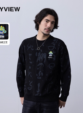 Anyview专柜同款春秋款长袖圆领卫衣男新款国风潮牌刺绣上衣