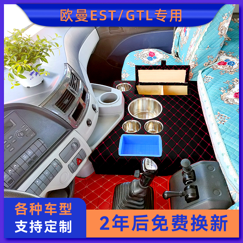欧曼ESTGTL专用暖壶水杯架储物箱