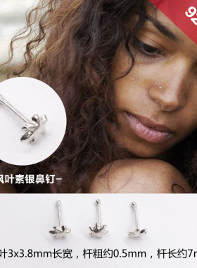 枫叶鼻钉迷你小耳骨钉纯银鼻钉女气质韩国个性创意防过敏纯银穿刺
