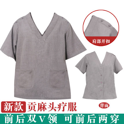 头疗服背开扣肩开扣按摩服掏耳服推拿按摩服洗头服柔软艾灸服男女
