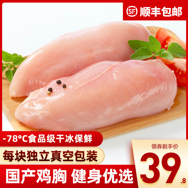 鸡胸肉新鲜批发生鲜冷冻轻食健身代餐非即食生鸡胸肉鸡脯肉4斤装