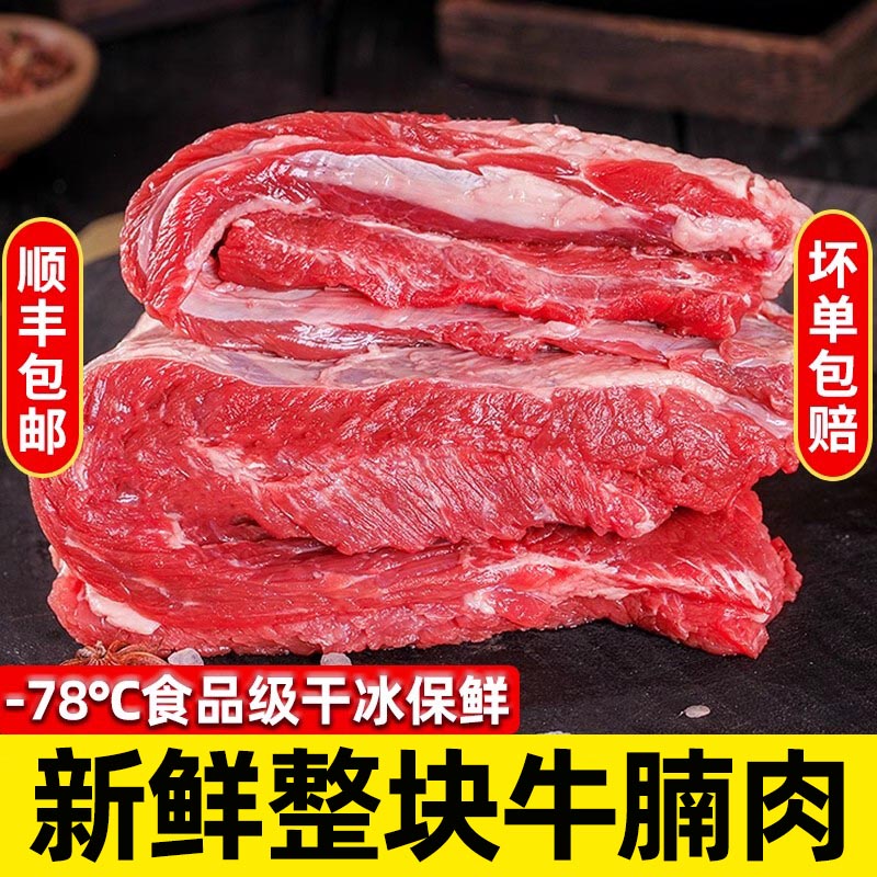 【顺丰包邮】牛腩肉新鲜整块黄牛腩肉牛肋条肉牛腹肉生鲜批发商用