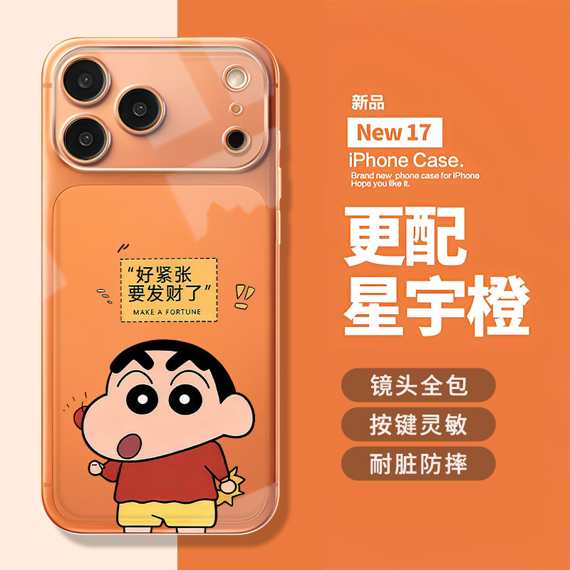 发财小新透明适用苹果手机壳