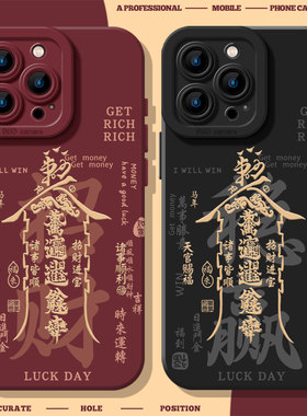 招财适用iqoo15手机壳neo10pro高级z9turbo+男12稳赢11s套neo8pro爱酷7新年6se一加13t国潮3/1+ace5/2v/r红色