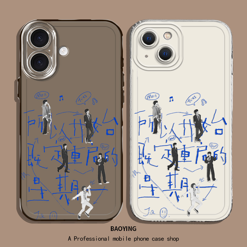 马嘉祺手机壳适用苹果16同款