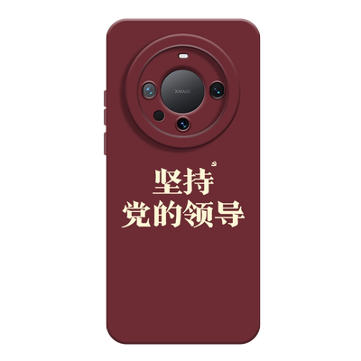 爱国适用华为mate60Pro手机壳