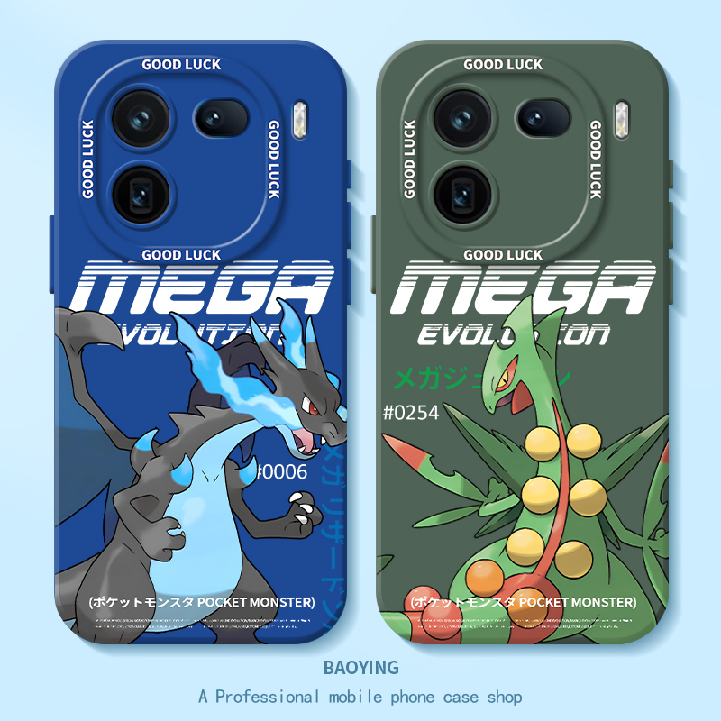 喷火龙适用iqoo13手机壳