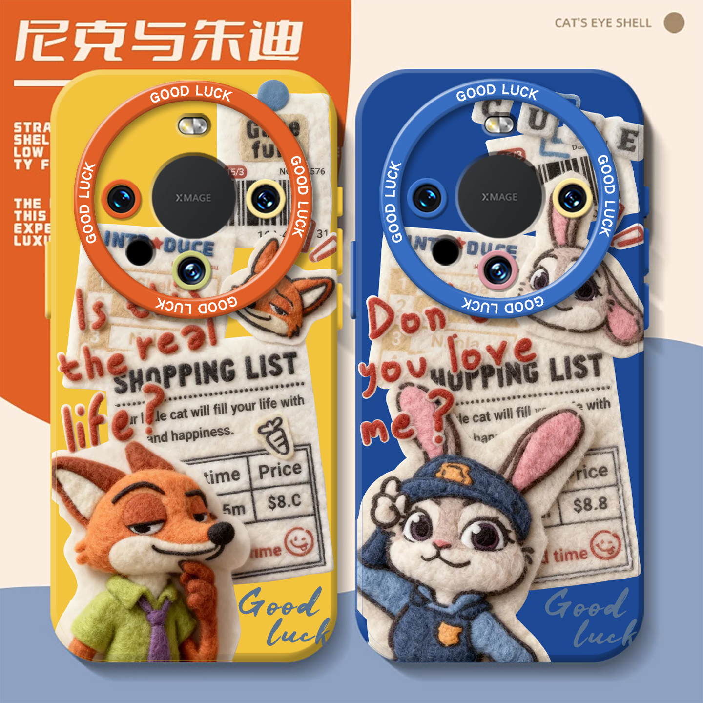 毛绒尼克朱迪情侣适用手机壳