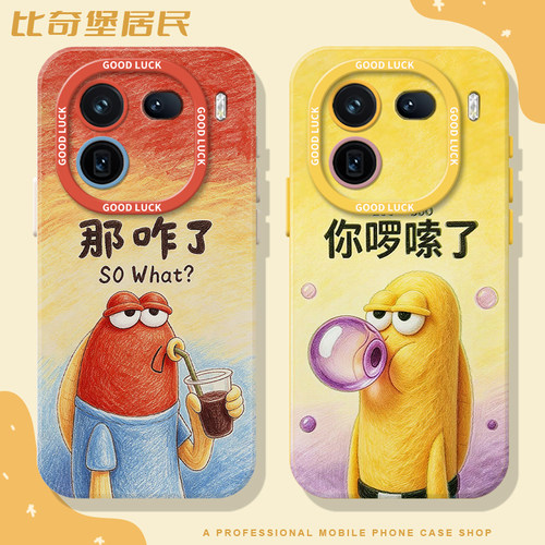 彩绘路人鱼适用iqoo手机壳