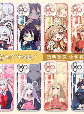 超时空辉夜姬适用苹果17手机壳iphone16promax新款ip15辉耀姬14plus酒寄13mini彩叶12月见11八千代x可爱xr/xs