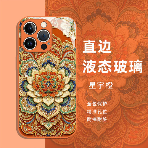 彩莲花纹适用小米手机壳