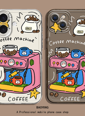 粉色咖啡机适用小米17promax手机壳note15pro+简约14红米k90k80至尊k70k60k50兔子turbo4可爱13/12s/11女10套