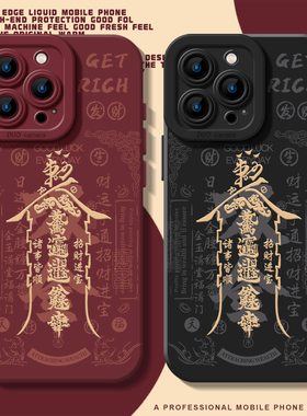 吸金发财适用iqoo15手机壳z11turbo男neo10pro高级12超薄9s套neo8pro爱酷7国风6v一加13t玄学3/1+ace5/2/vivo