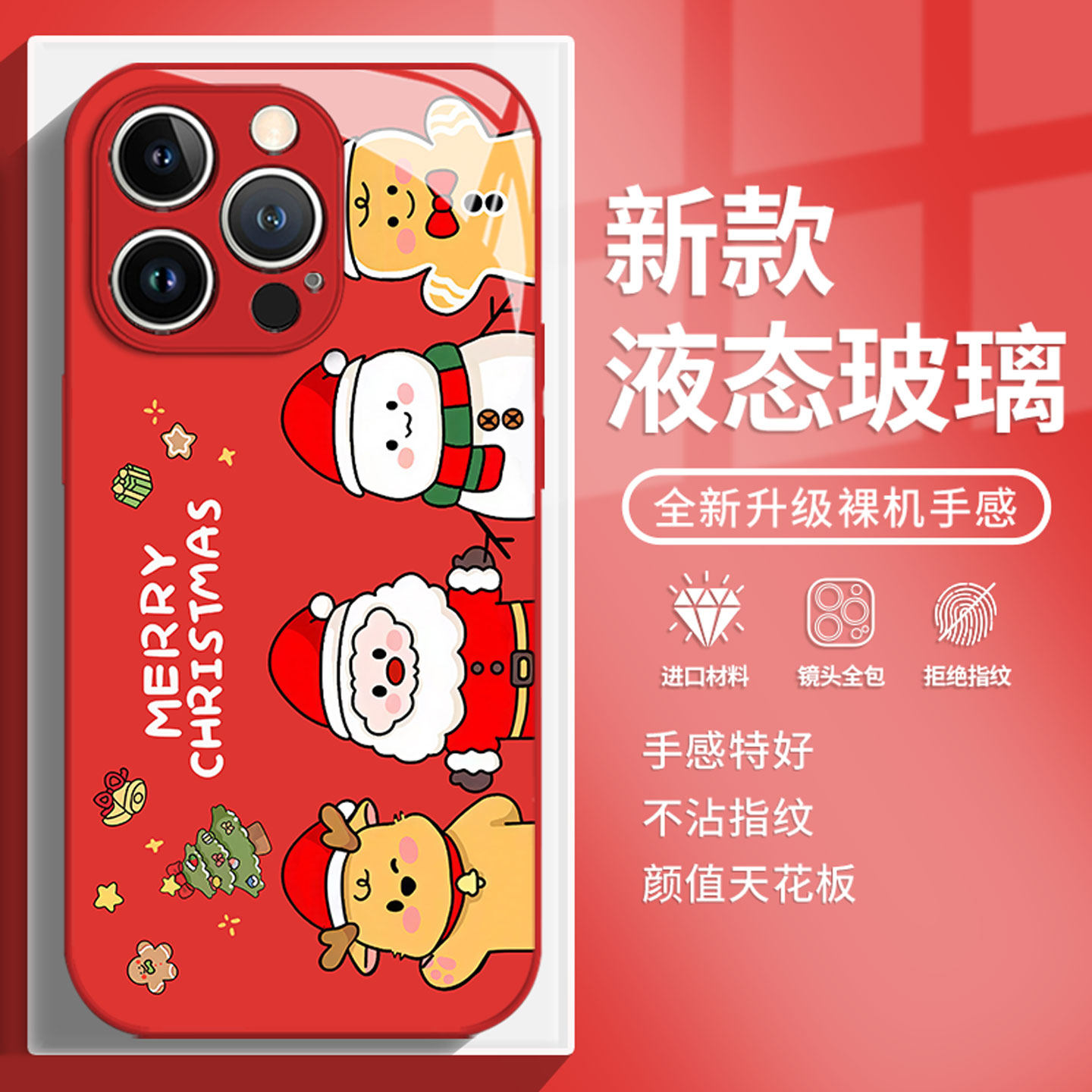 圣诞老人玻璃适用小米手机壳