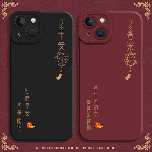 平安喜乐适用华为mate70手机壳