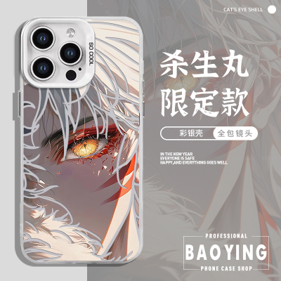 杀生丸彩银苹果手机壳